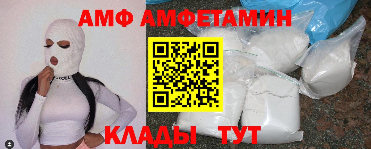 Воркута  Amphetamine Розовый  АМФ  Амфетамин  Вход с VPN 