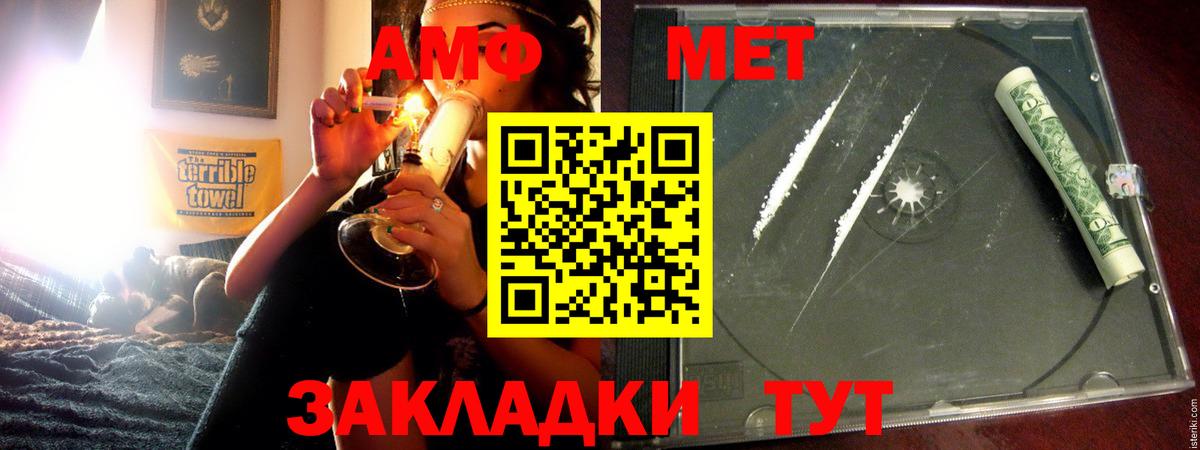 Amphetamine VHQ Воркута