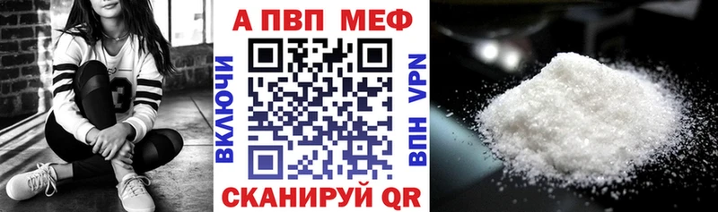 что такое наркотик  Воркута  Альфа ПВП кристаллы 