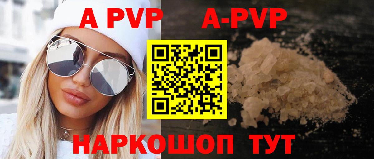 Alfa_PVP  Alfa_PVP крисы CK  Alpha-PVP СК  Вход с VPN  купить наркотик  Воркута  Alfa_PVP кристаллы 