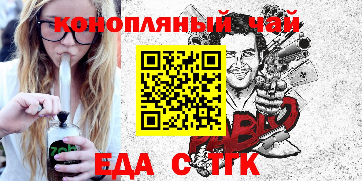 Cannafood конопля  Вход с VPN  Воркута 