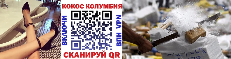 Кокаин Колумбийский  наркотики  кракен tor  Воркута 