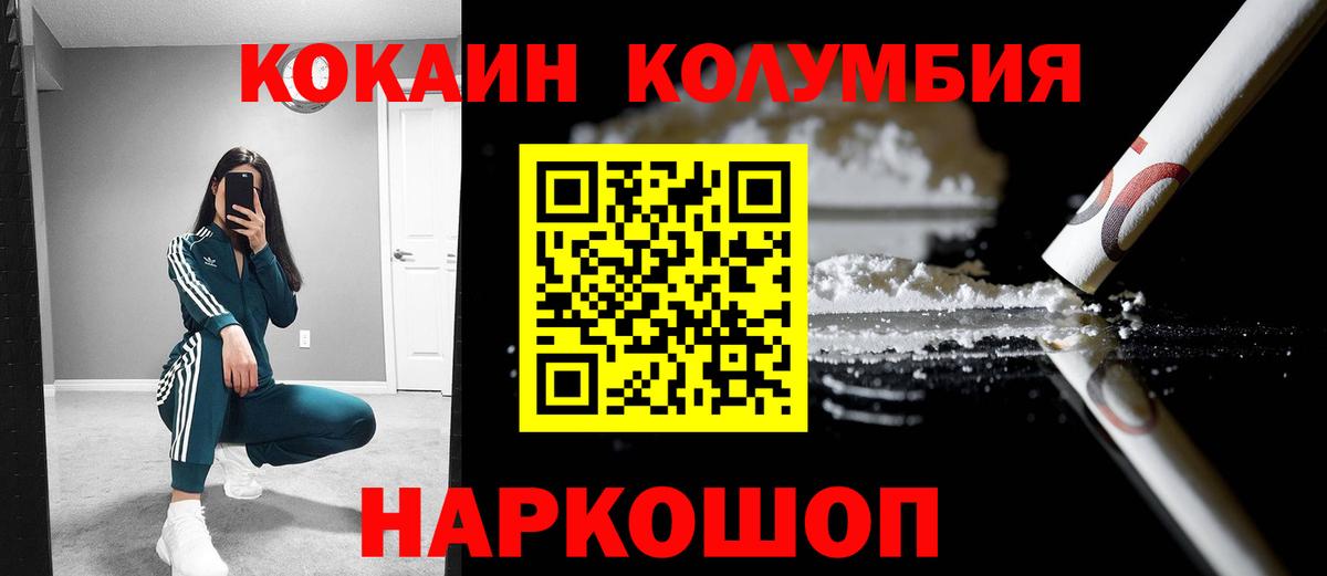 Cocaine Эквадор Воркута
