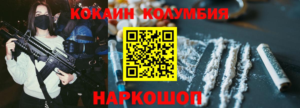 COCAIN 98%  Кокаин Колумбийский  Вход с VPN  Воркута 
