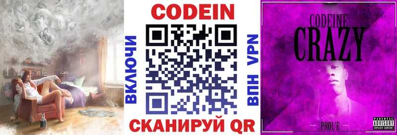 Кодеиновый сироп Lean напиток Lean (лин)  Воркута 