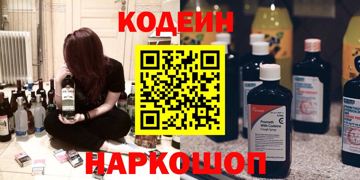 Воркута  купить закладку  Вход с VPN  Кодеиновый сироп Lean напиток Lean (лин)  Кодеиновый сироп Lean напиток Lean (лин) 