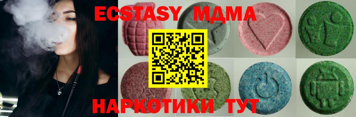 Ecstasy таблы Воркута