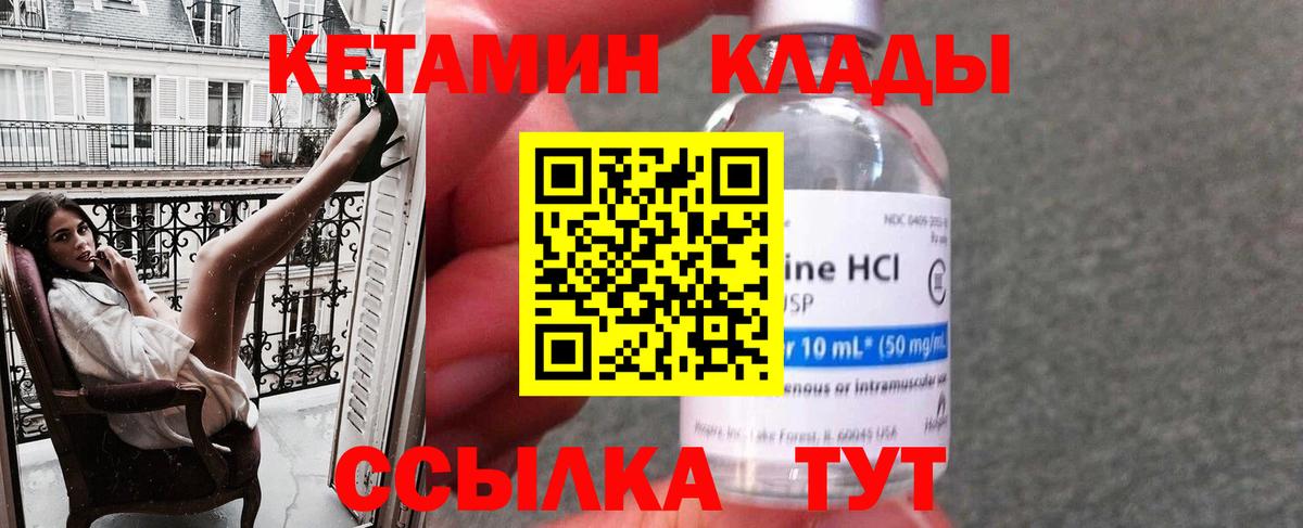 Кетамин ketamine Воркута