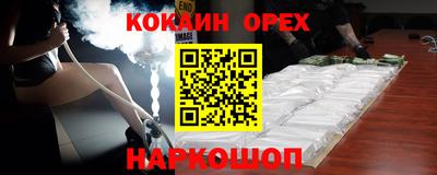 COCAINE Аргун