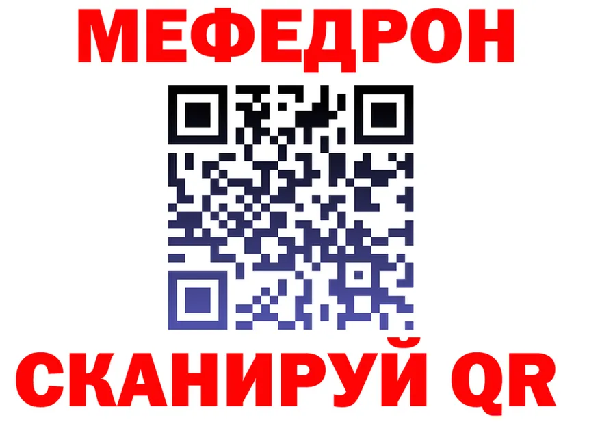 МЕФ 4 MMC ССЫЛКА мориарти ОМГ ОМГ Воркута