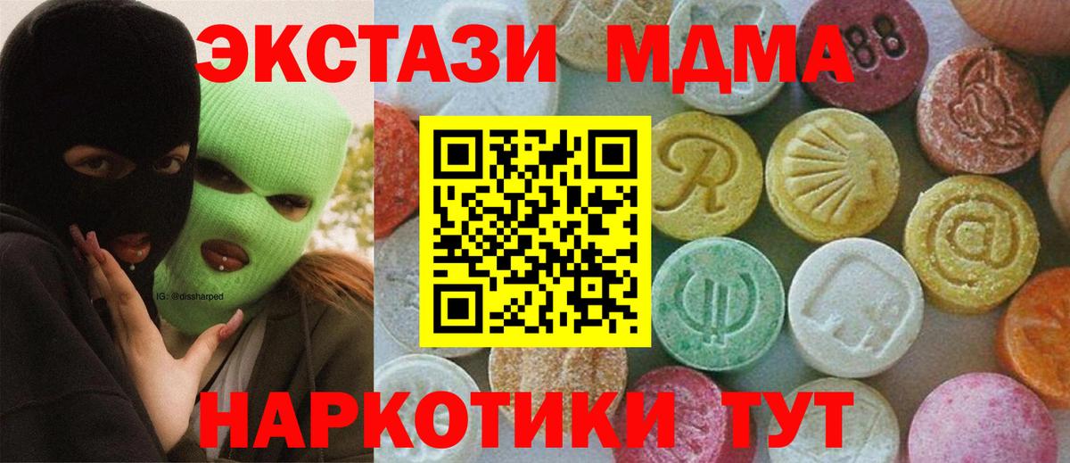 МДМА  MDMA crystal  Вход с VPN  МДМА VHQ  Воркута 