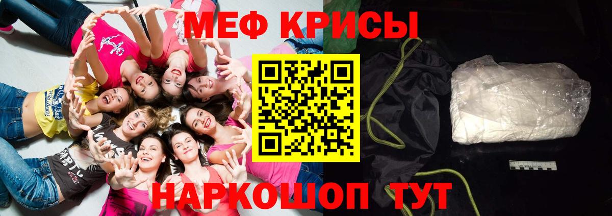 МЕФ мука Воркута