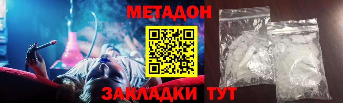 Воркута  Метадон кристалл  Вход с VPN  Метадон мёд 
