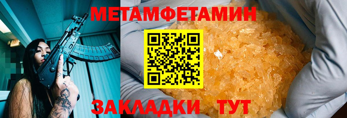 Метамфетамин мет Воркута