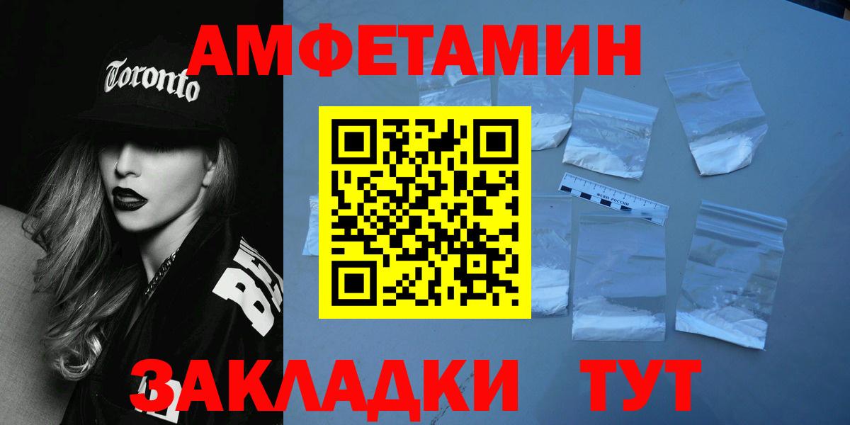 МЕТАМФЕТАМИН мет  Вход с VPN  МЕТАМФЕТАМИН мет  Воркута 