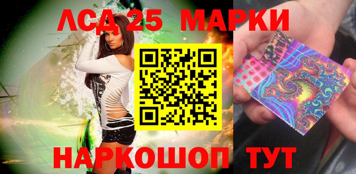 Воркута  Наркотические марки 1,8мг  Вход с VPN 