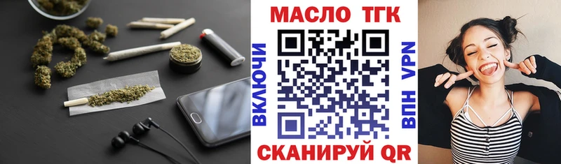 ТГК вейп с тгк  Воркута 