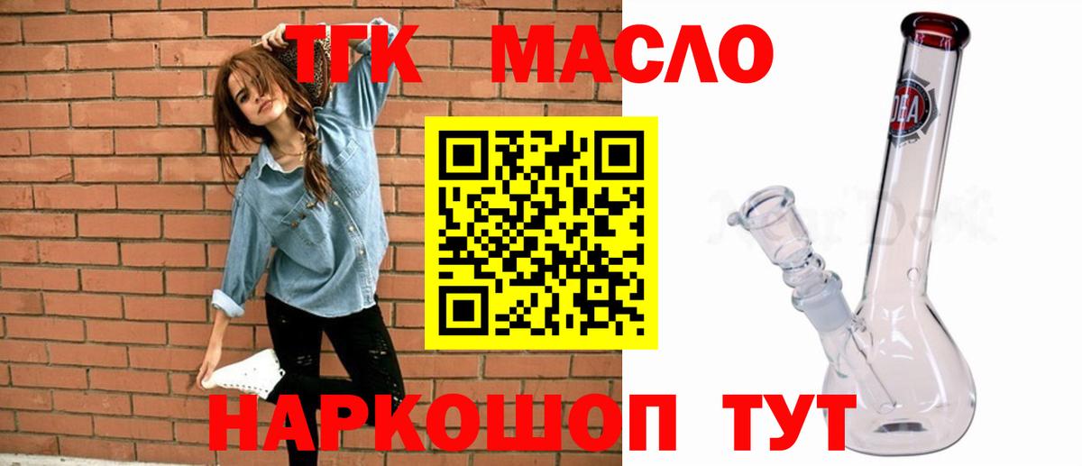 ТГК концентрат  Вход с VPN  Воркута 